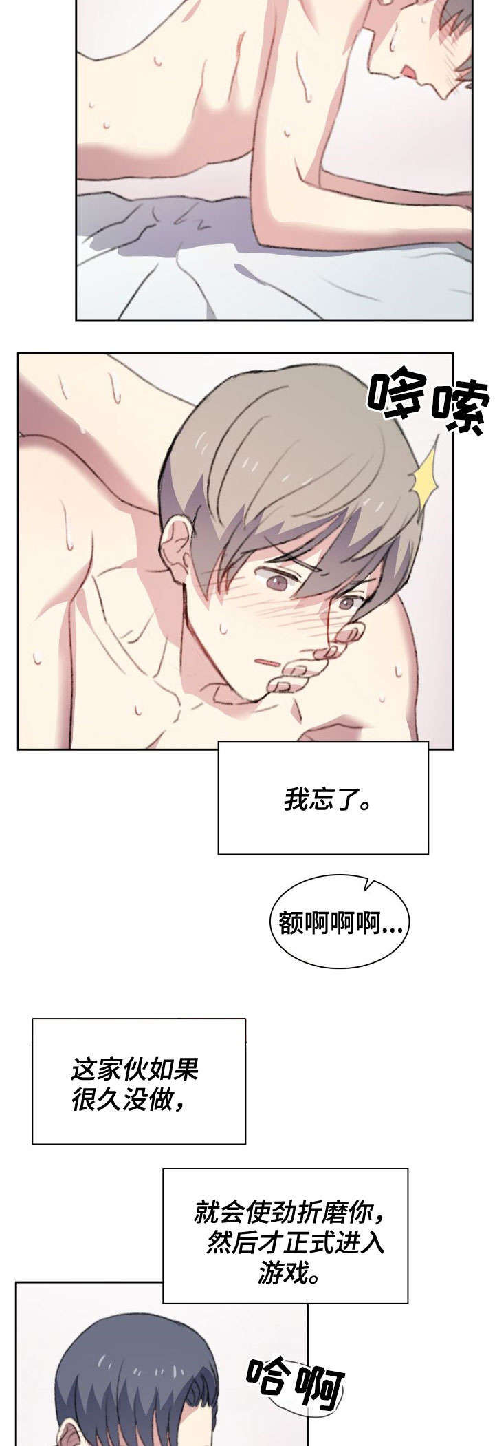 第14话：第14章：死定了预览分镜