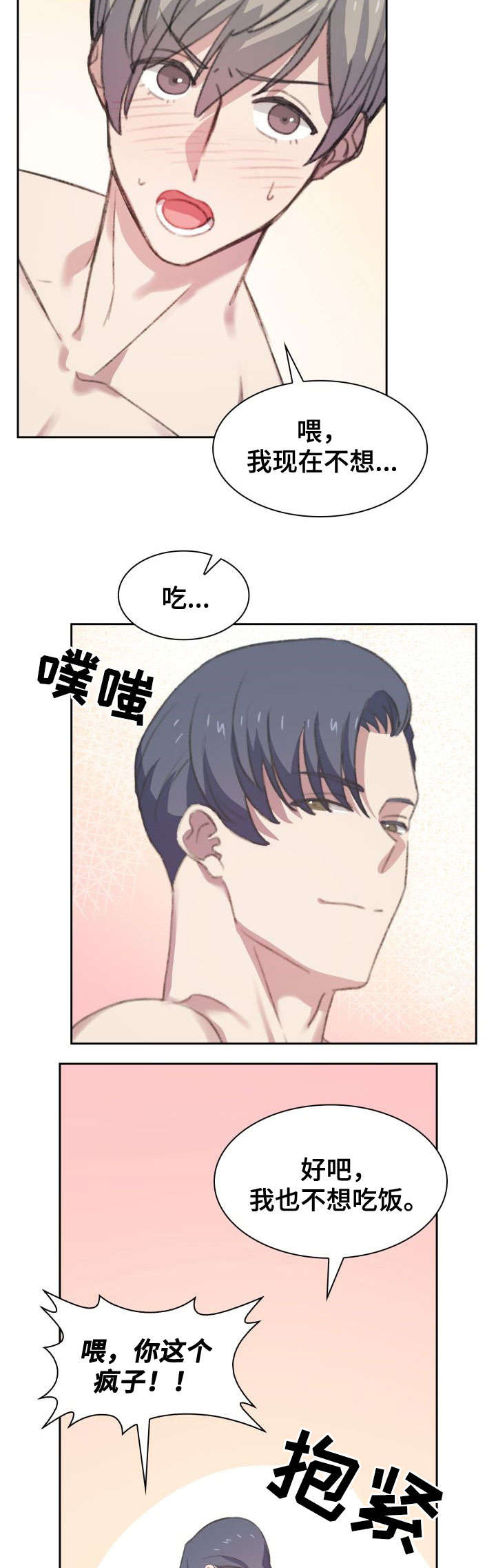 第15话：第15章：模棱两可预览分镜