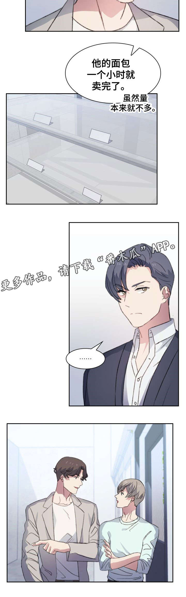 第16话：第16章：恋爱烦恼预览分镜