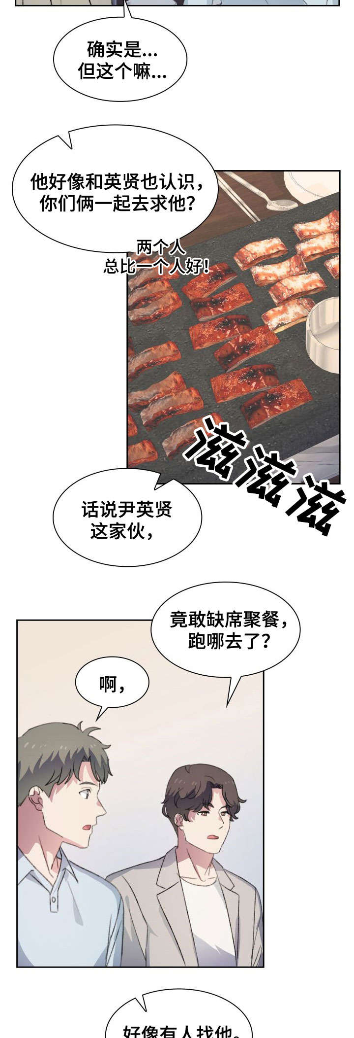第17话：第17章：邀约预览分镜