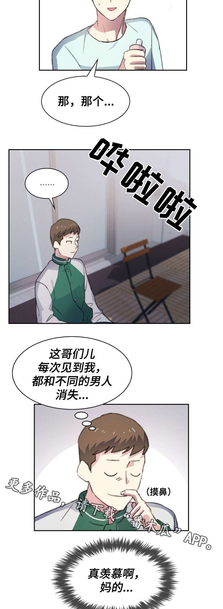 第18话：第18章：误会预览分镜