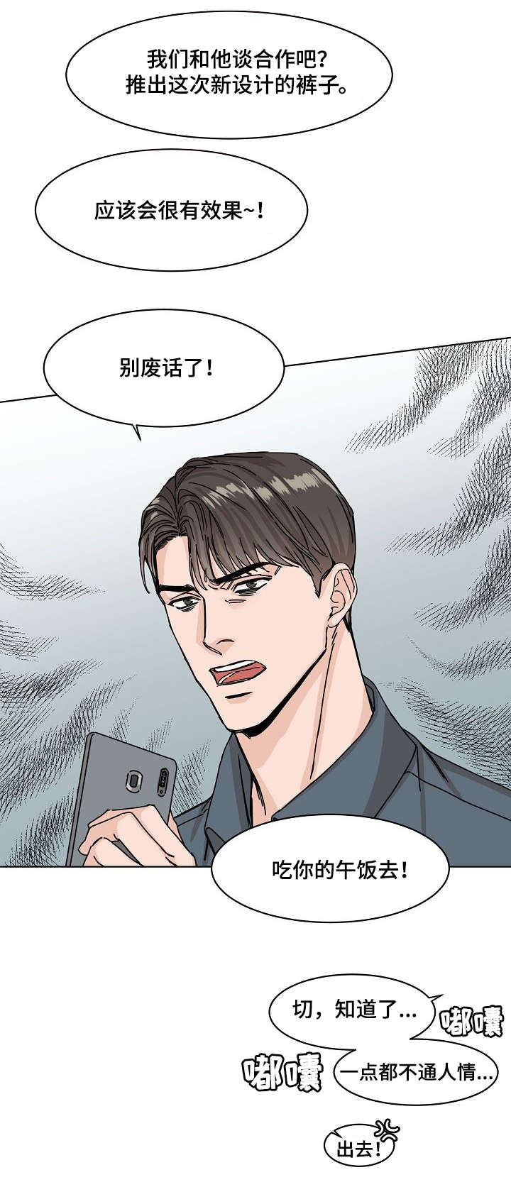 第2话：第2章：通知预览分镜