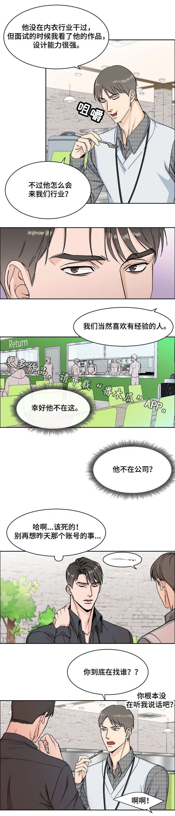 第5话：第5章：意外预览分镜