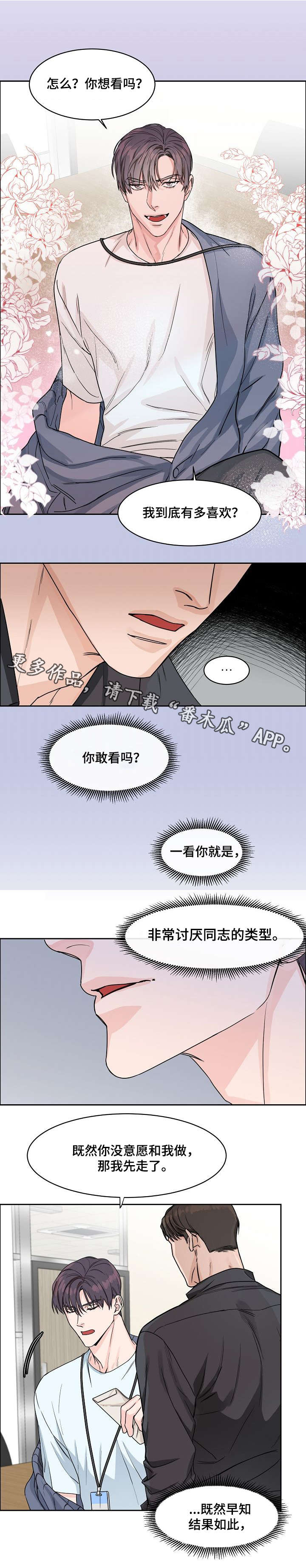 第11话：第11章：挑衅预览分镜