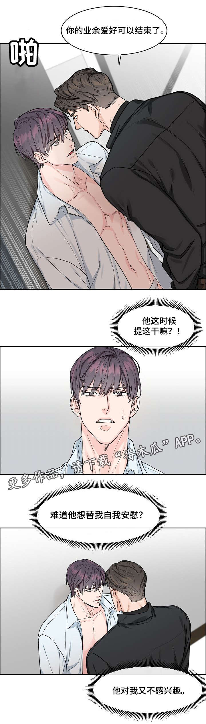 第14话：第14章：视线预览分镜