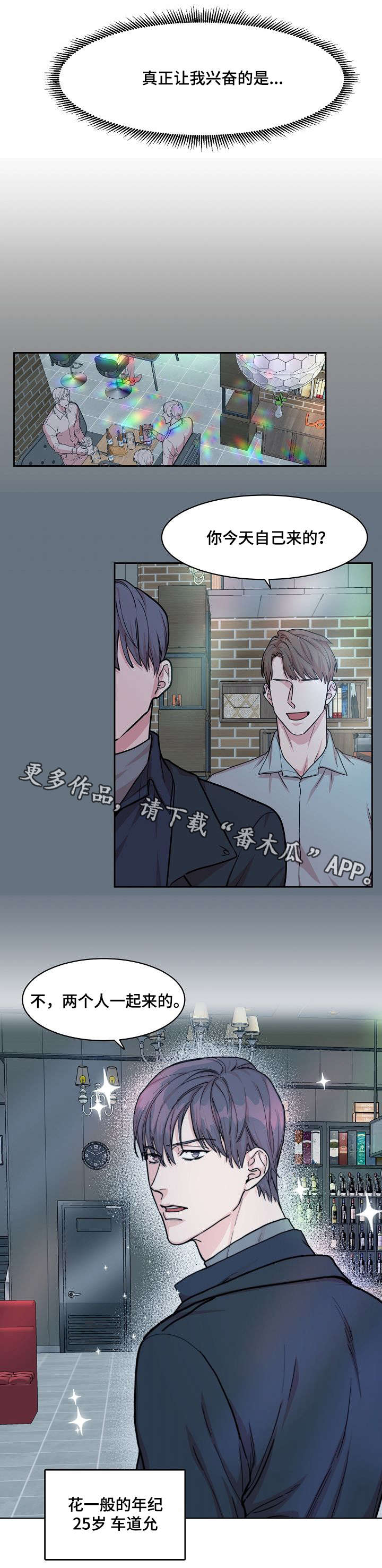 第15话：第15章：万人迷预览分镜