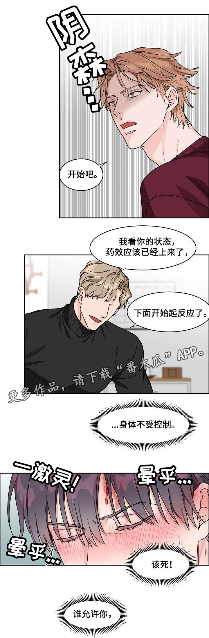 第16话：第16章：转变预览分镜