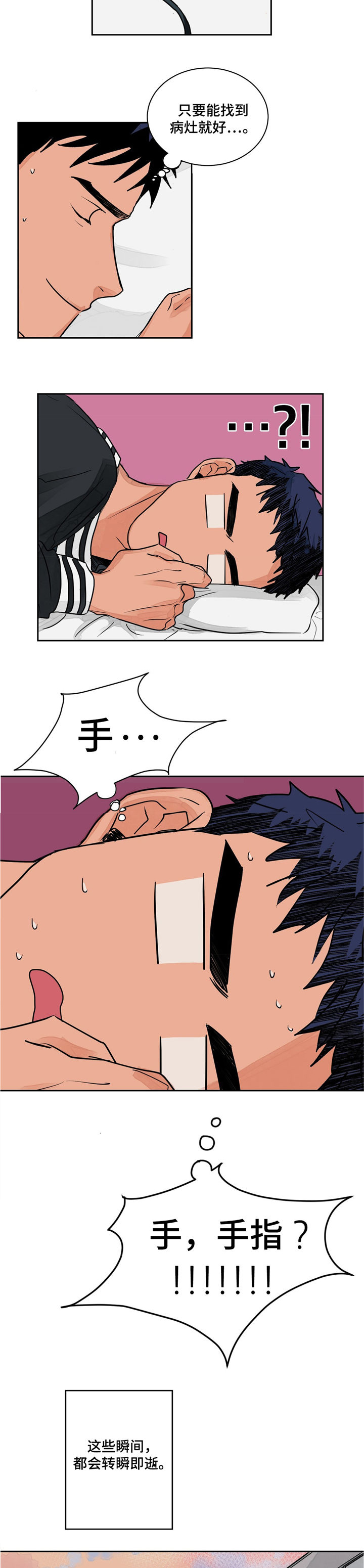 第1话：第1章：功能障碍预览分镜