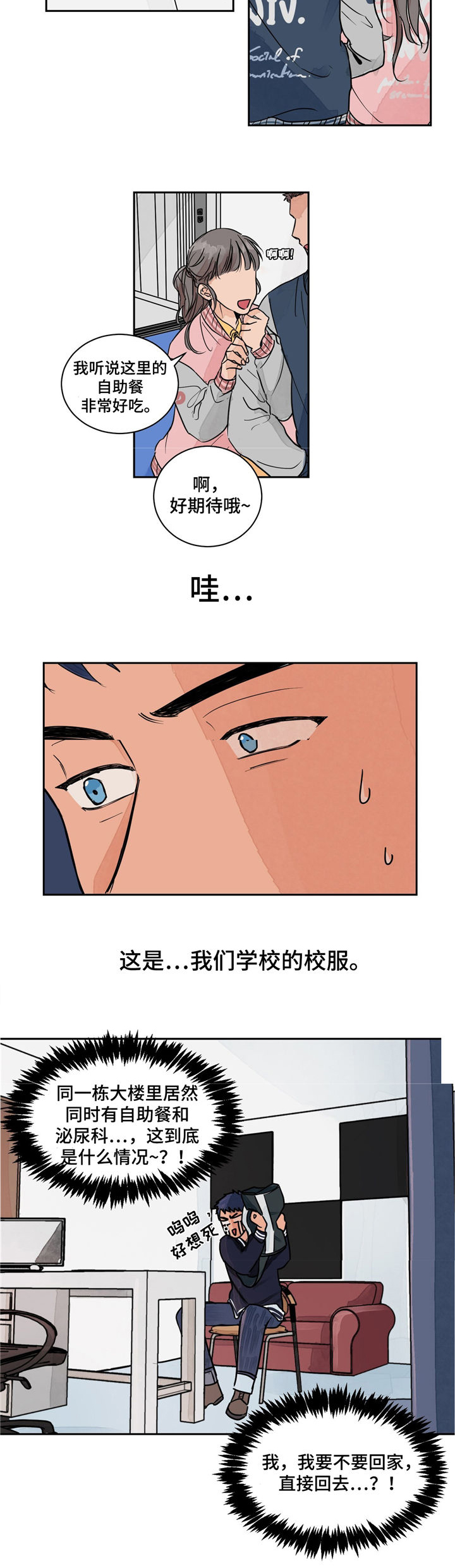 第2话：第2章：治疗预览分镜