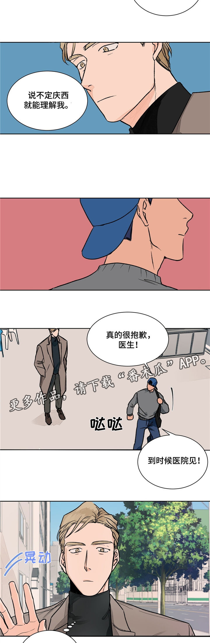 第5话：第5章：倾听预览分镜