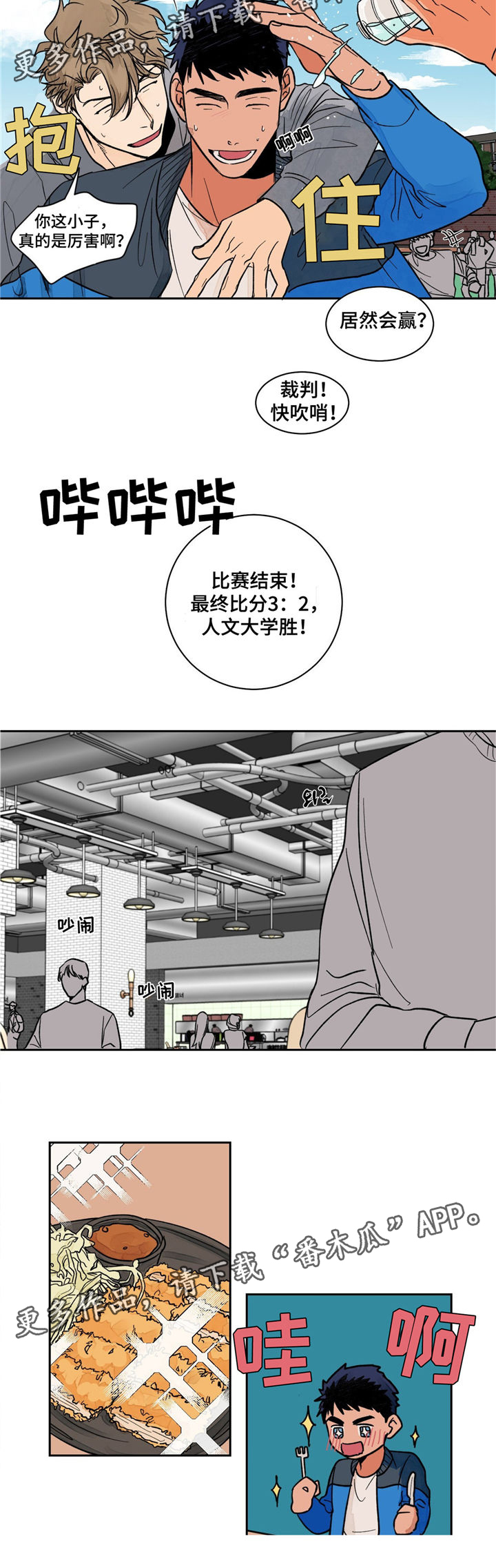 第7话：第7章：捷径预览分镜