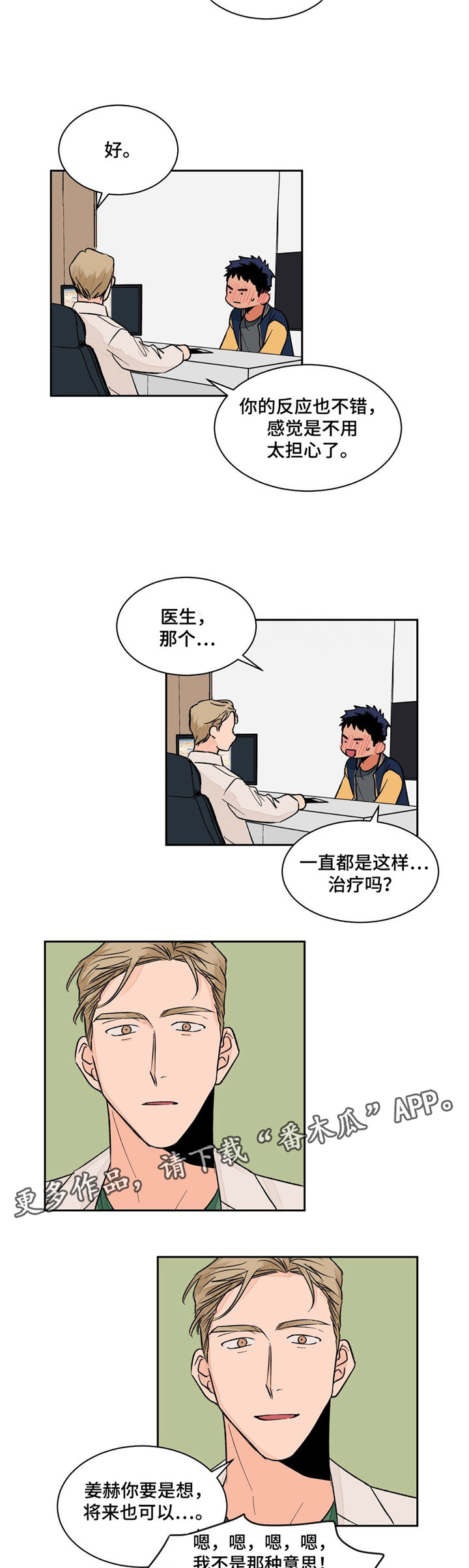 第8话：第8章：忘不掉预览分镜