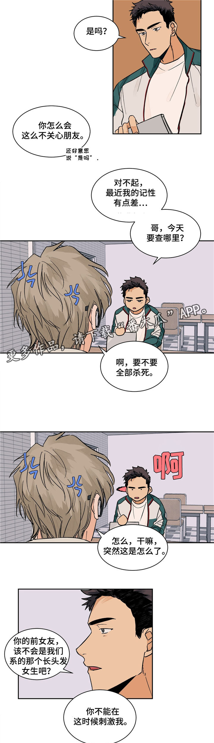 第9话：第9章：出差预览分镜