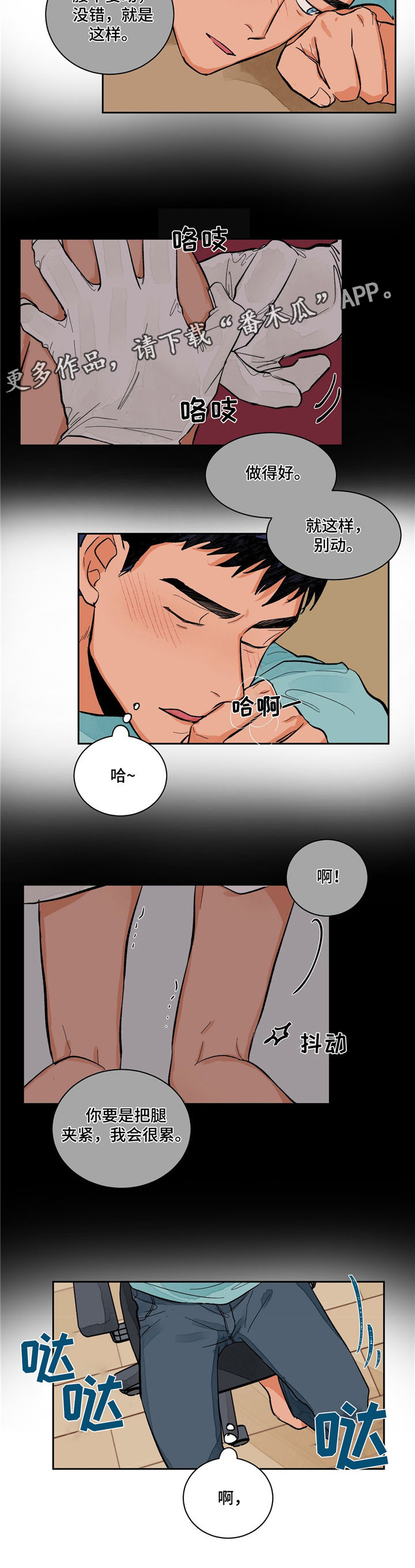 第11话：第11章：想象预览分镜