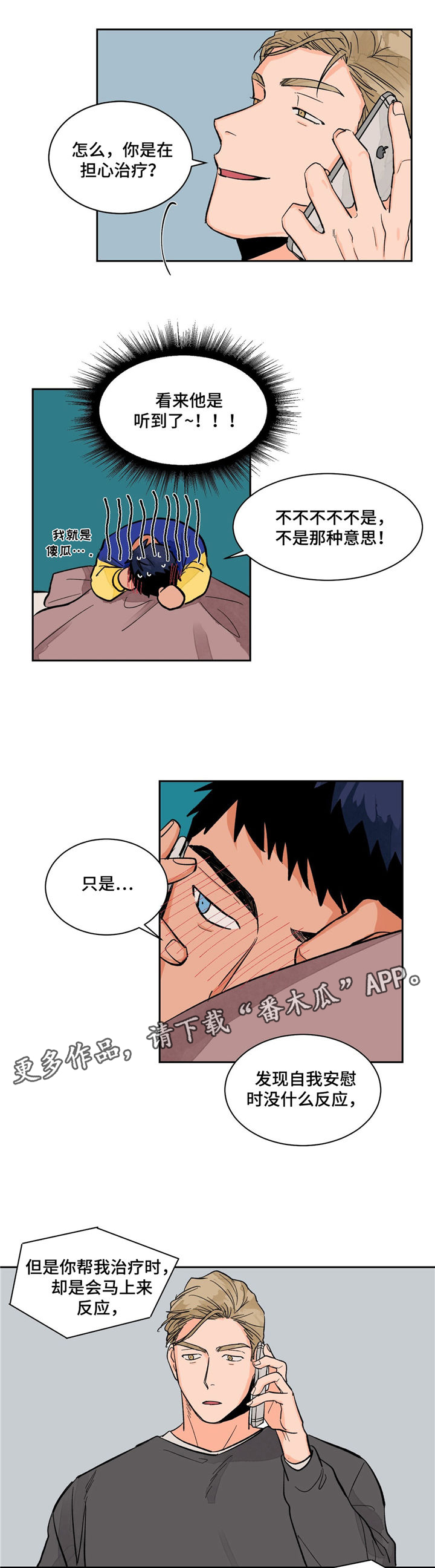 第13话：第13章：交谈预览分镜