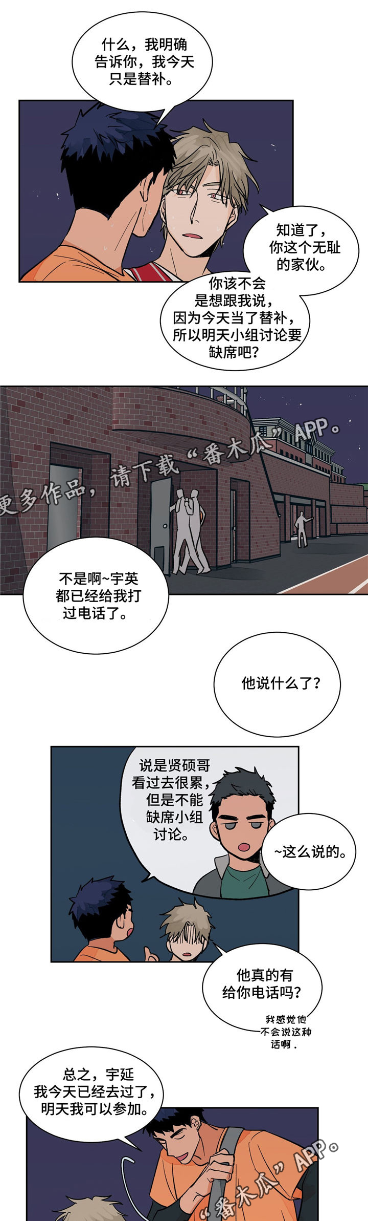 第14话：第14章：其他医生预览分镜