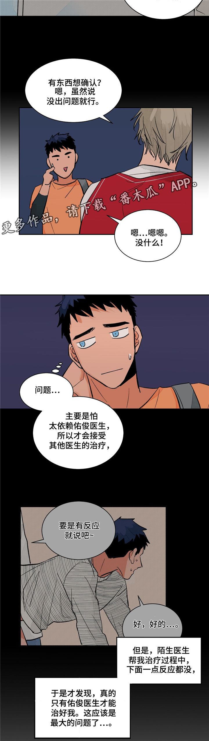 第15话：第15章：八卦预览分镜
