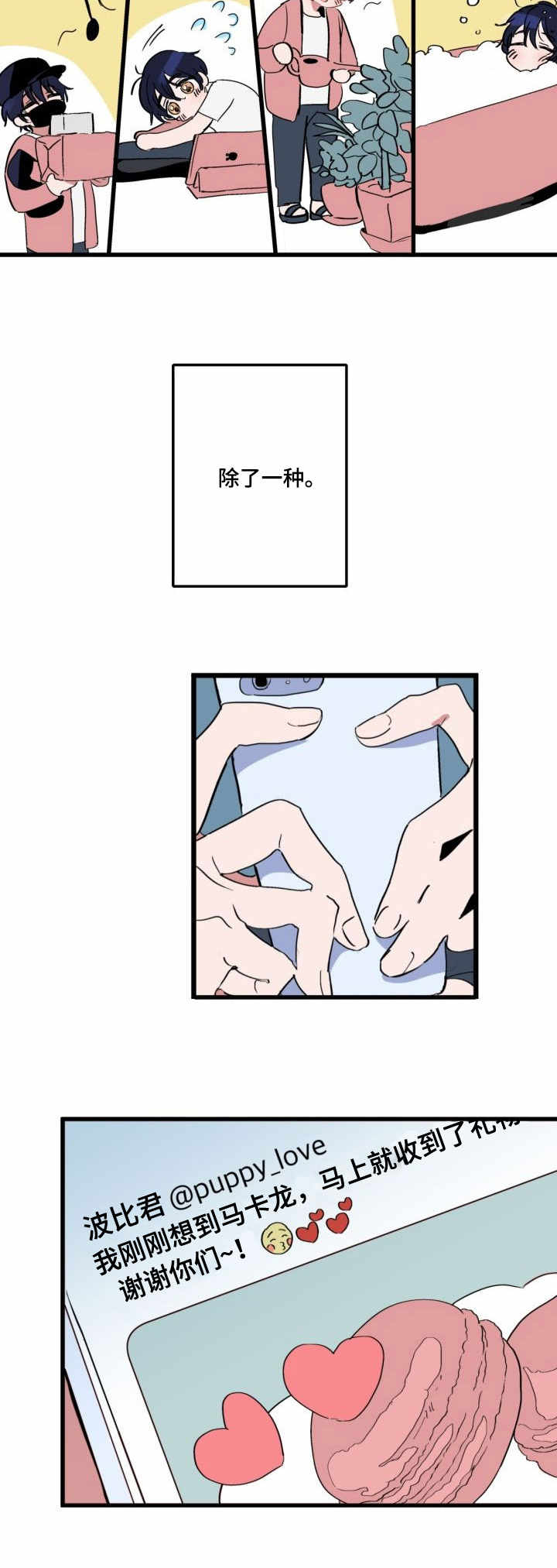 第2话：第2章：心愿预览分镜