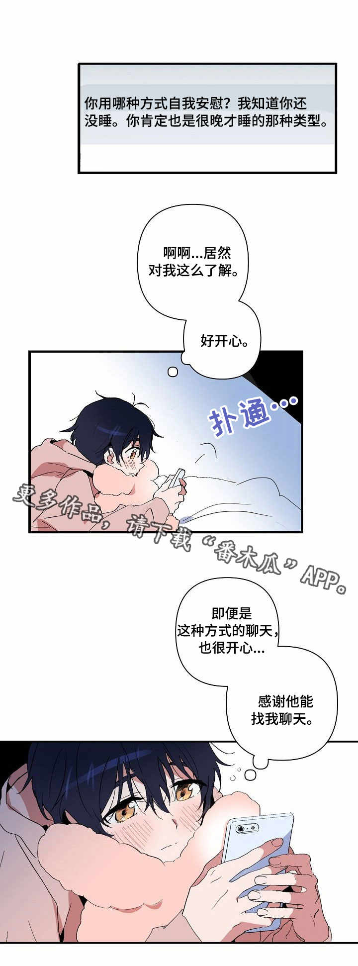 第4话：第4章：聊天预览分镜