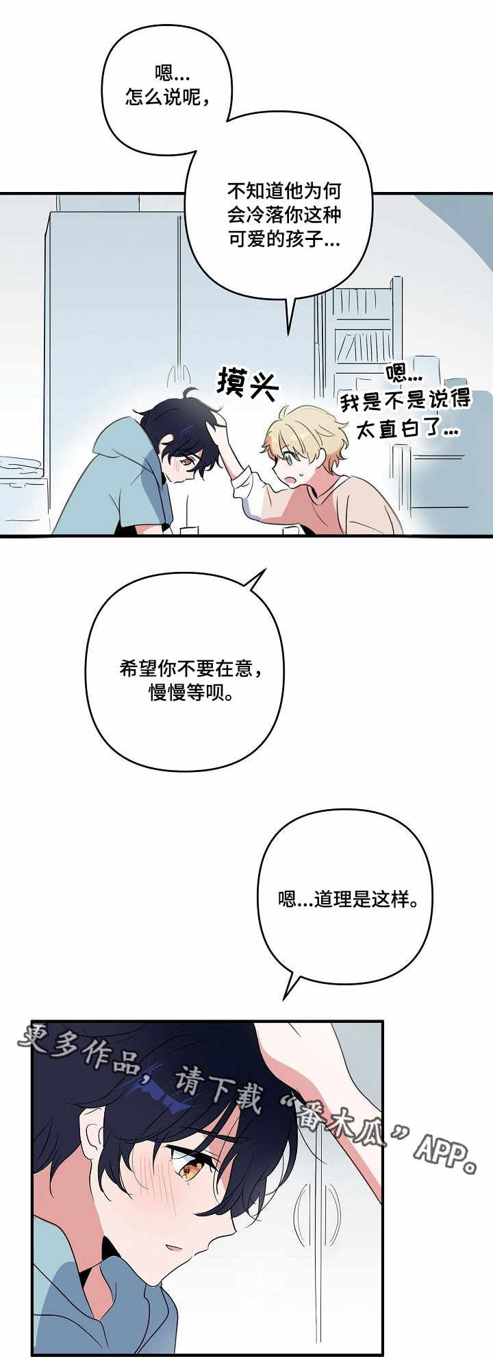 第7话：第7章：指令预览分镜