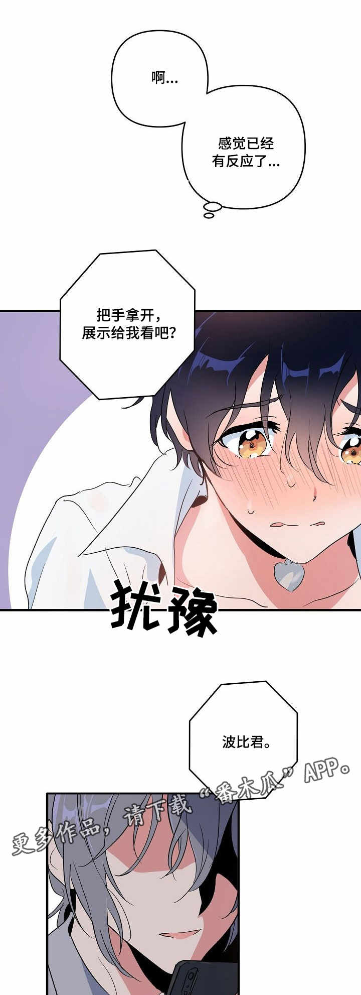 第8话：第8章：视频预览分镜