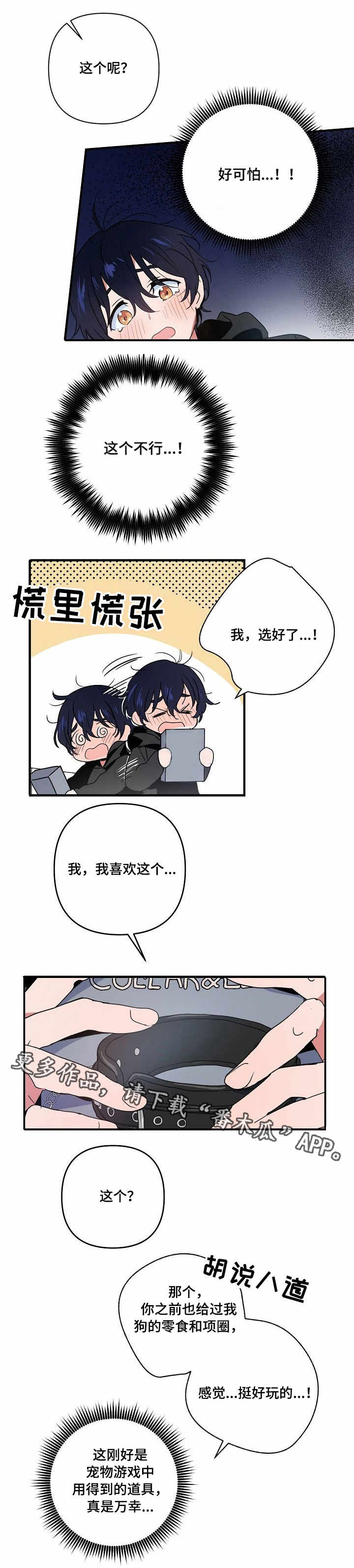 第11话：第11章：道具预览分镜