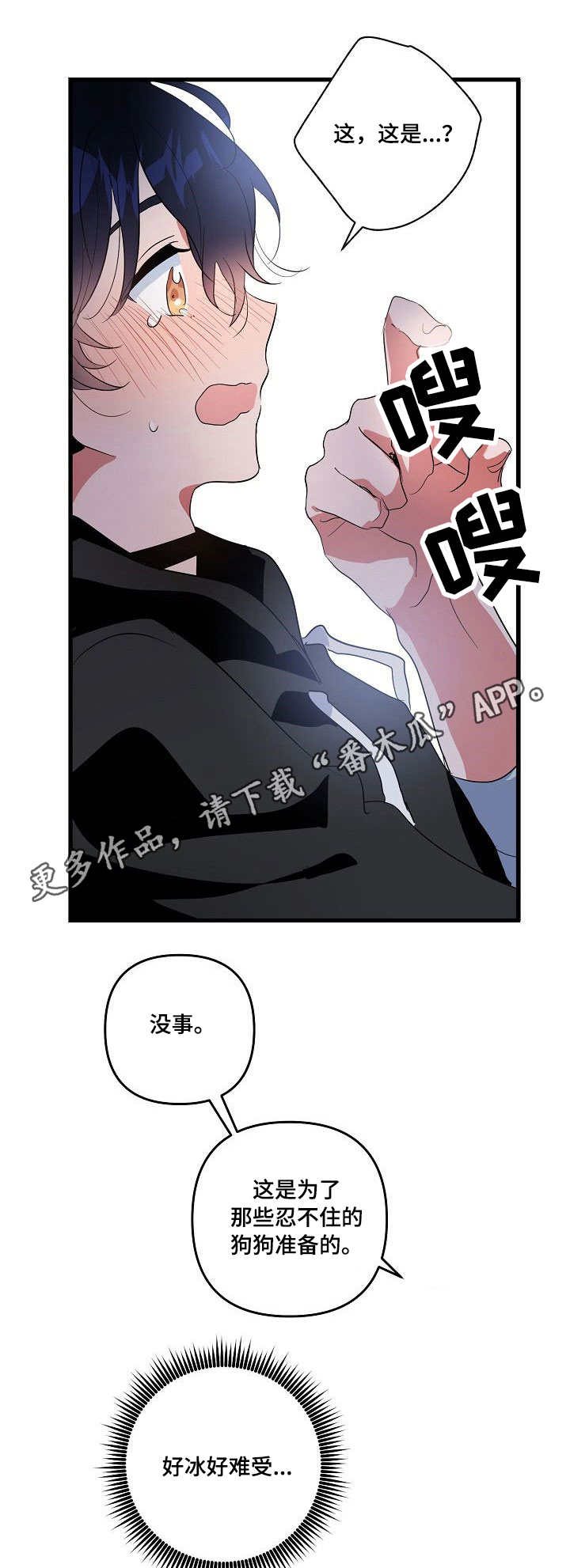 第14话：第14章：开心预览分镜