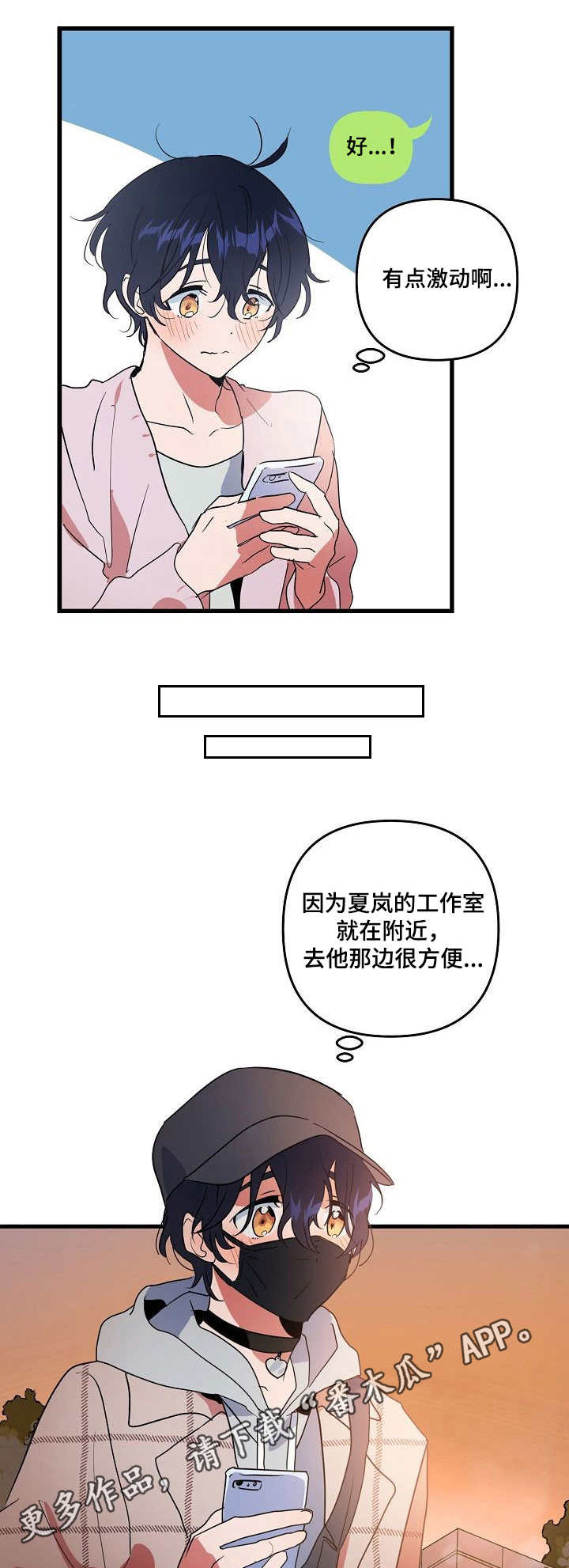 第15话：第15章：约见预览分镜