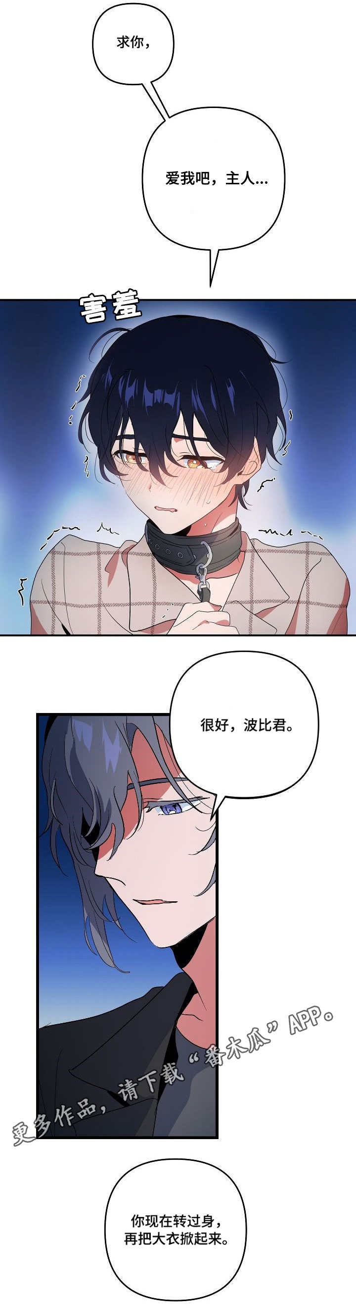 第17话：第17章：公园预览分镜