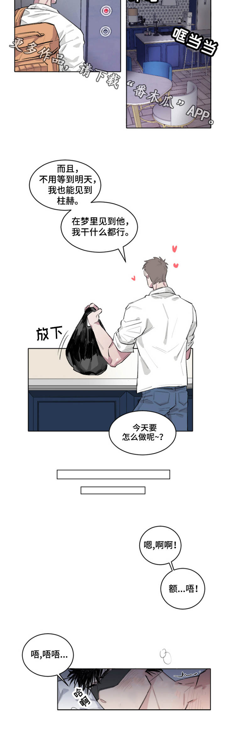 第4话：第4章：梦预览分镜