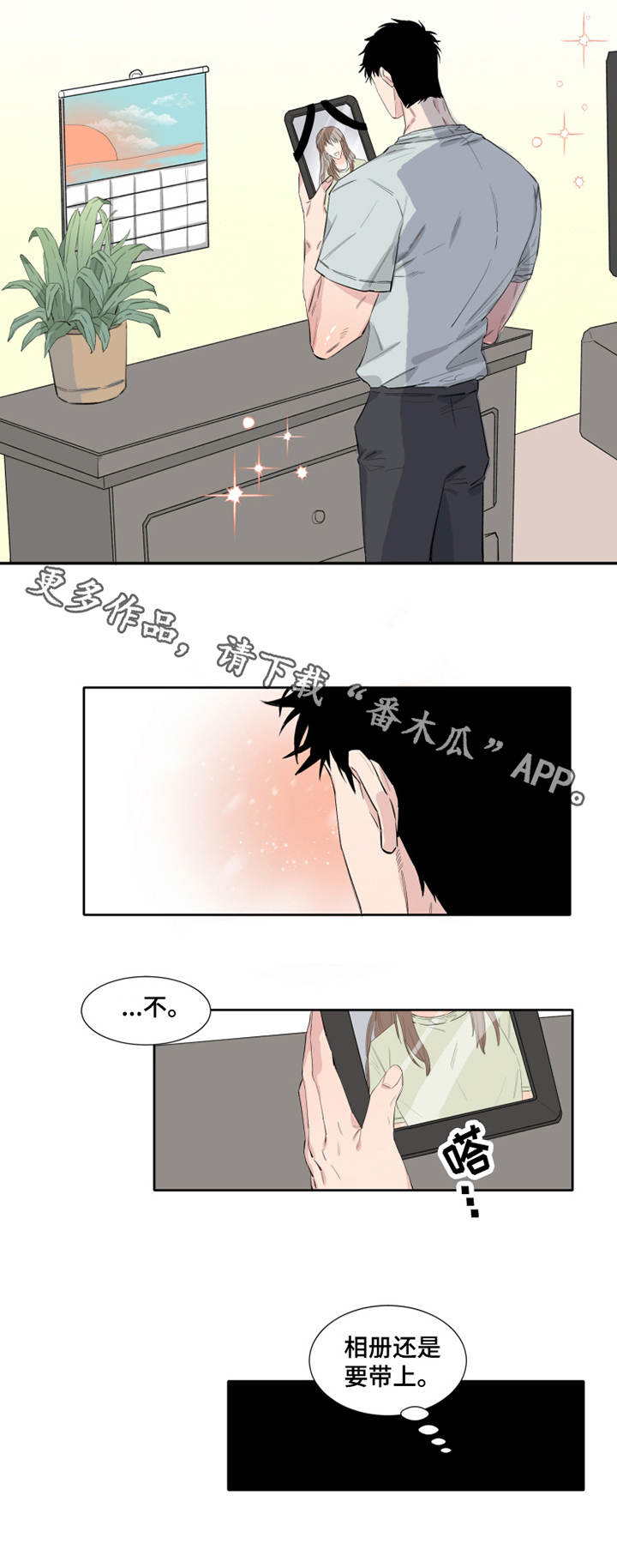 第5话：第5章：接人预览分镜