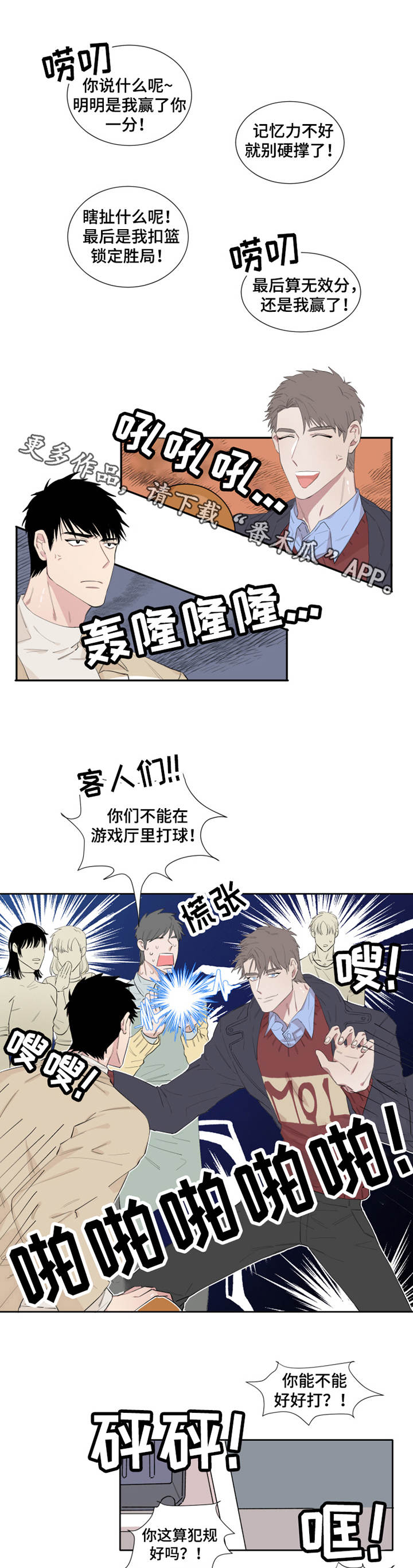 第6话：第6章：游戏厅预览分镜