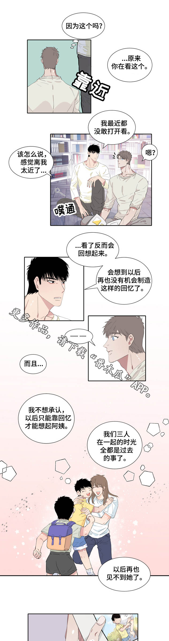 第7话：第7章：回忆预览分镜