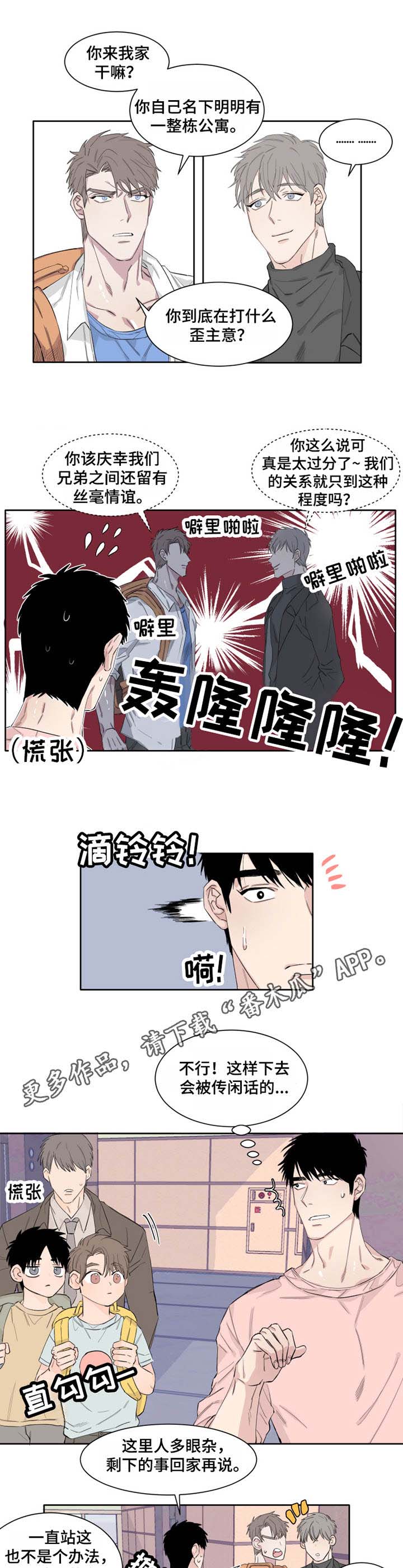 第11话：第11章：亲哥哥预览分镜