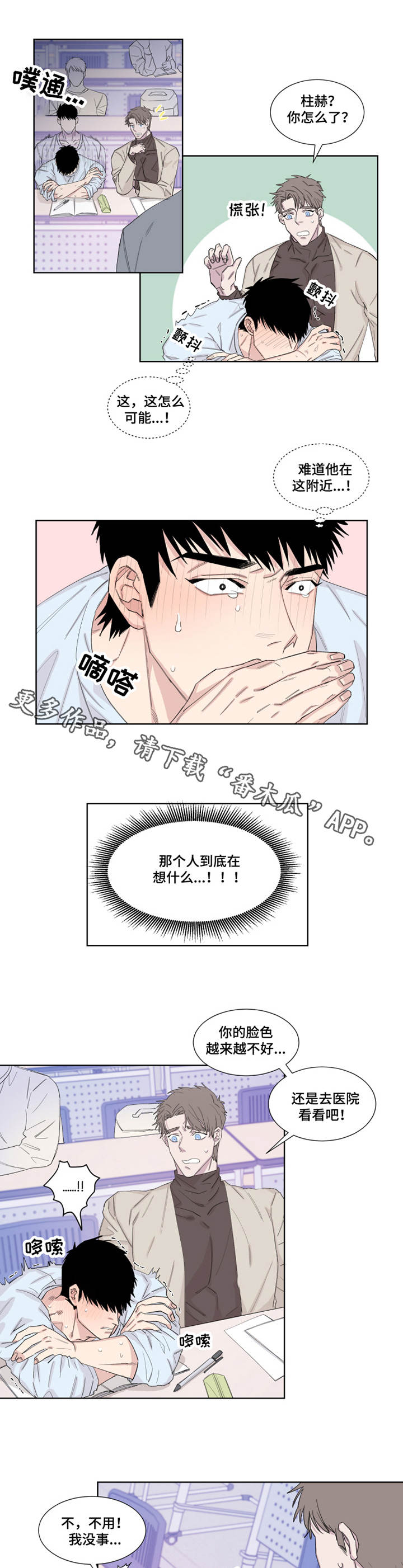 第16话：第16章：忍耐预览分镜
