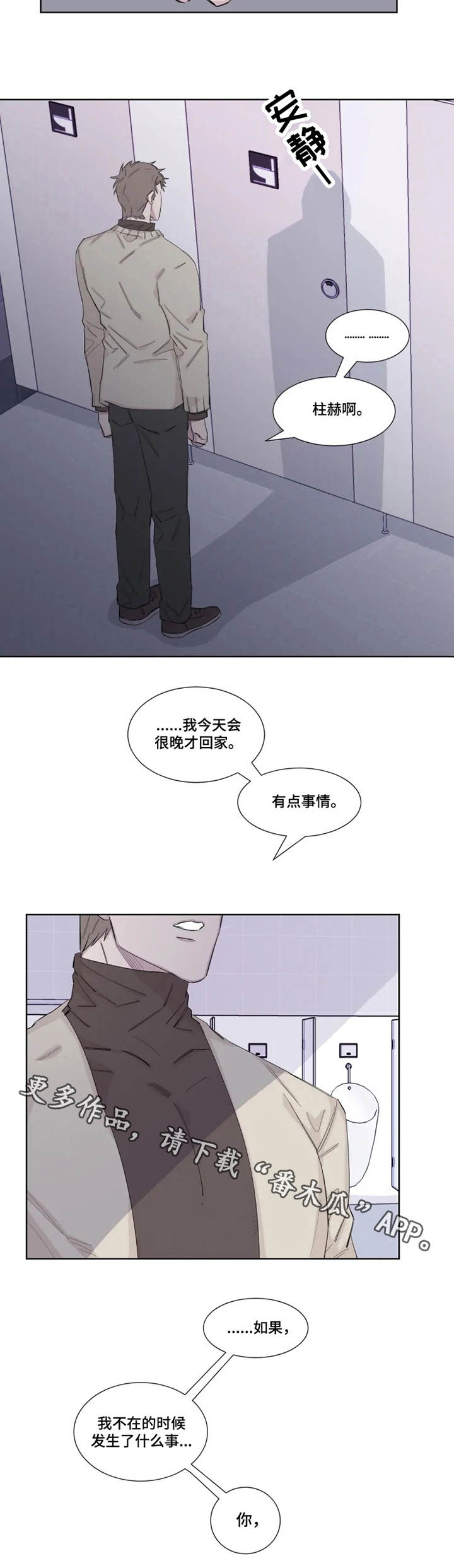 第18话：第18章：很多时间预览分镜