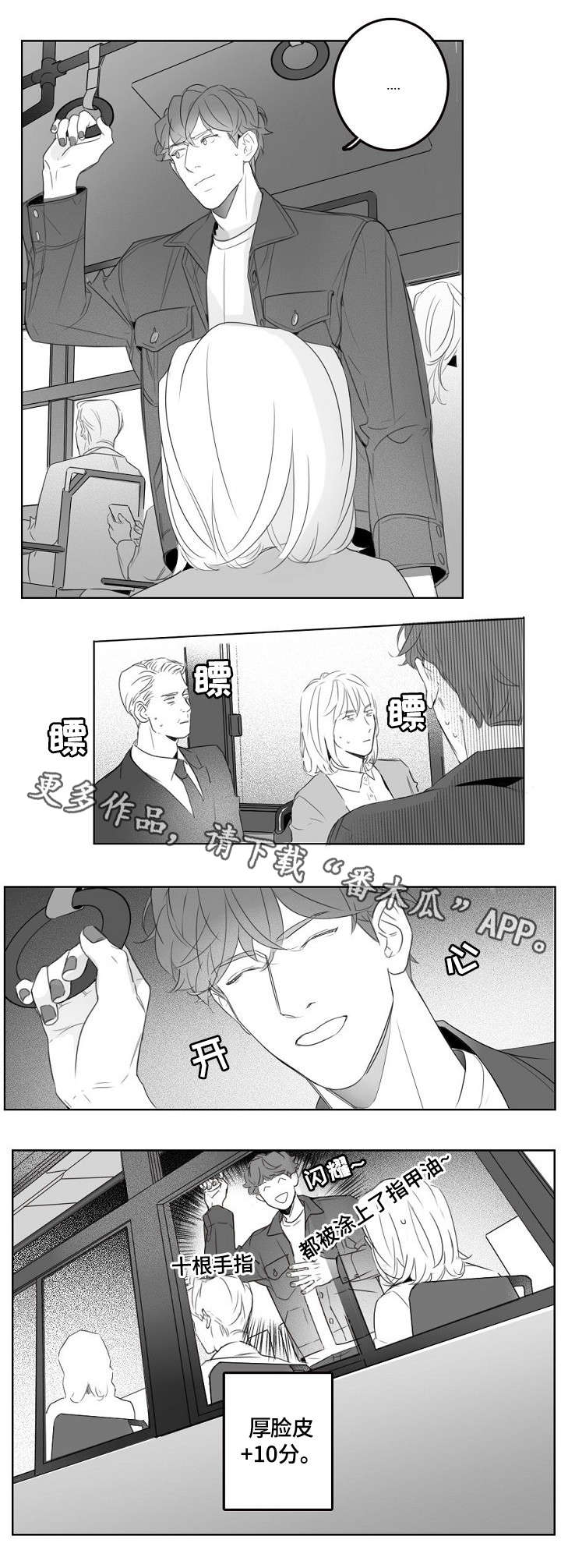 第3话：第3章：疲劳预览分镜