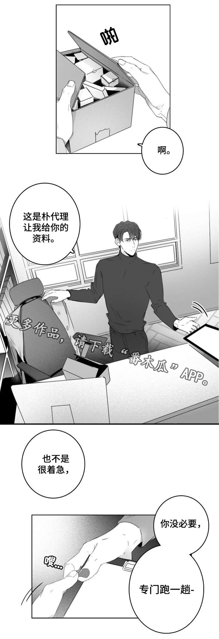第5话：第5章：指甲油预览分镜