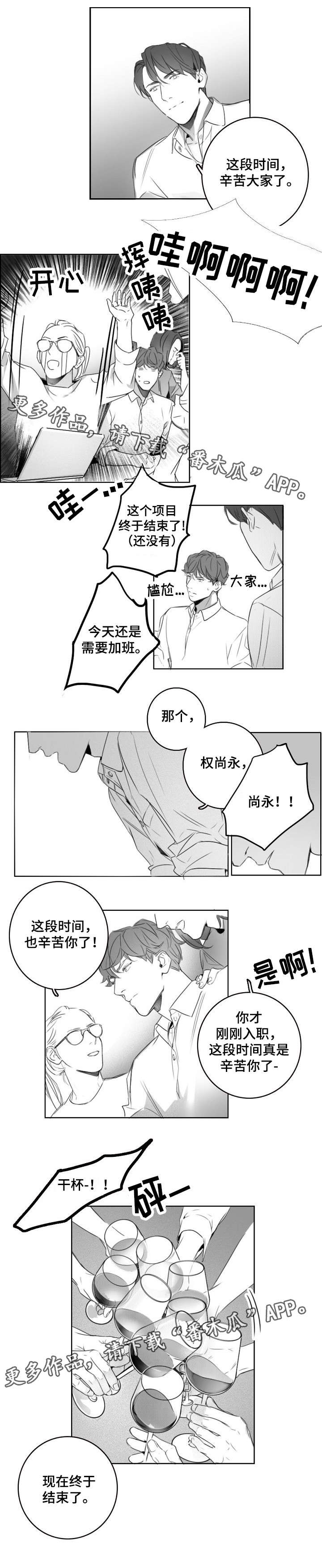 第7话：第7章：庆祝预览分镜