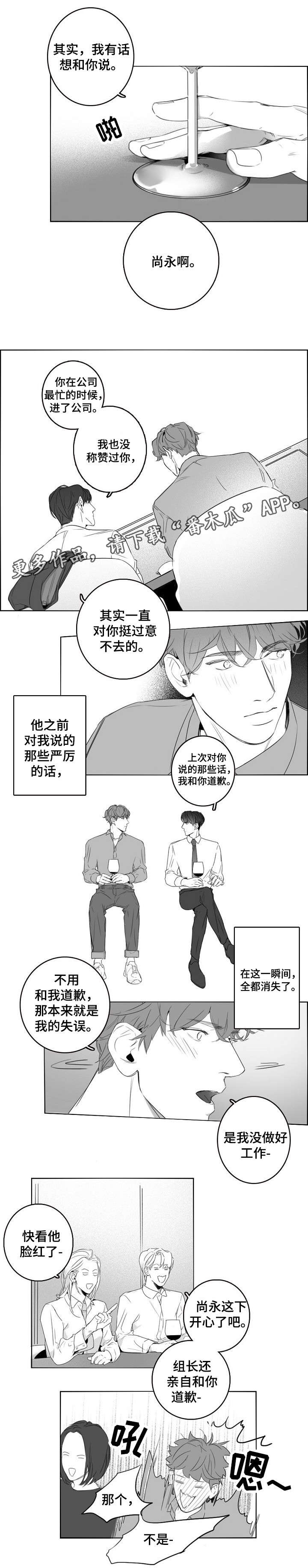 第8话：第8章：敬酒预览分镜