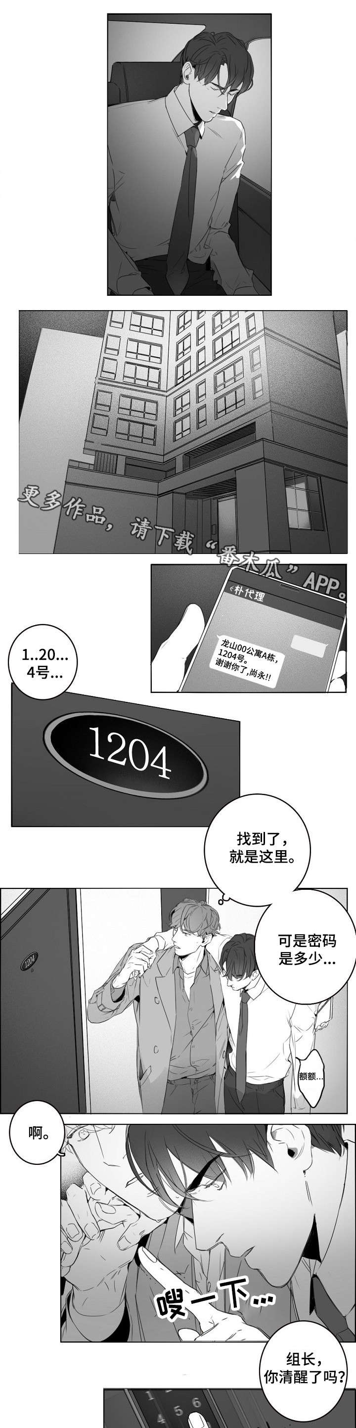 第9章:衣柜