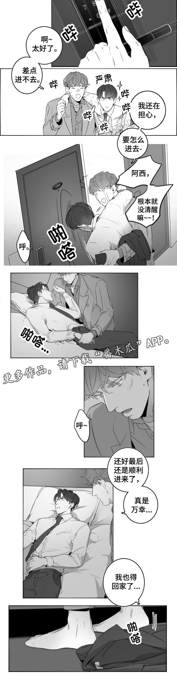 第9章:衣柜