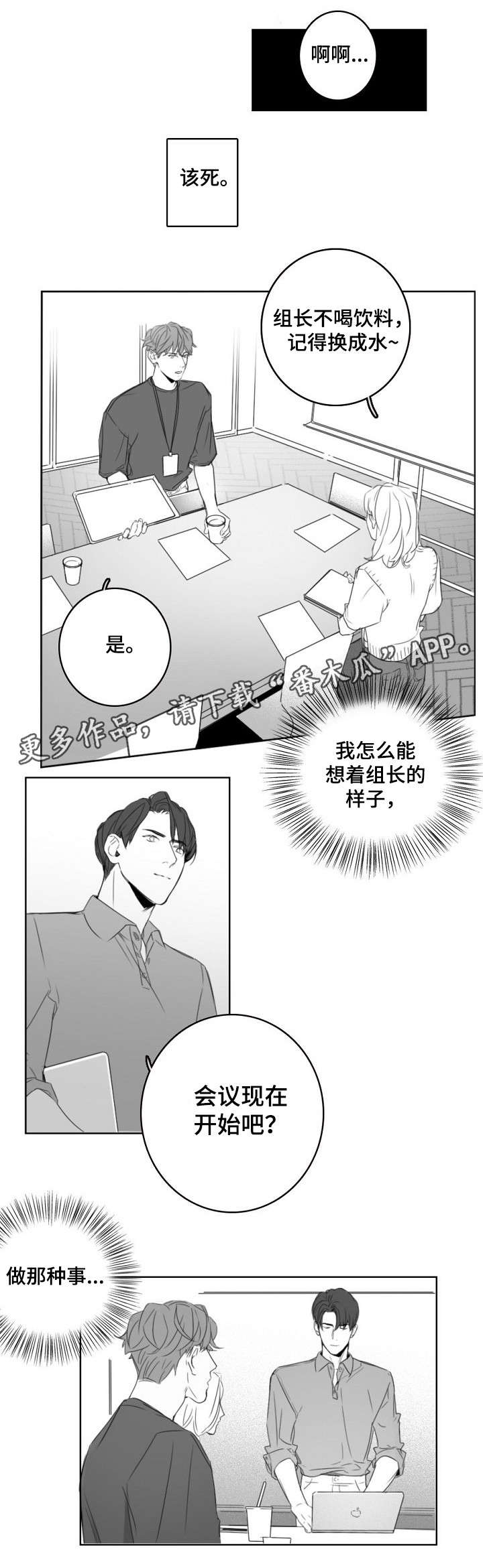 第11话：第11章：完蛋了预览分镜