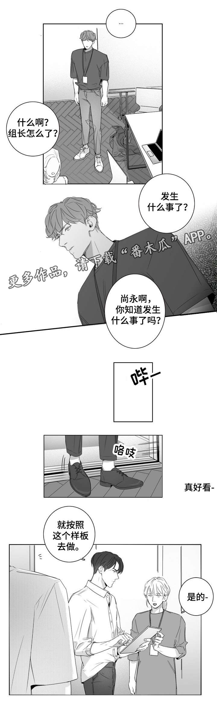 第12话：第12章：闲话预览分镜