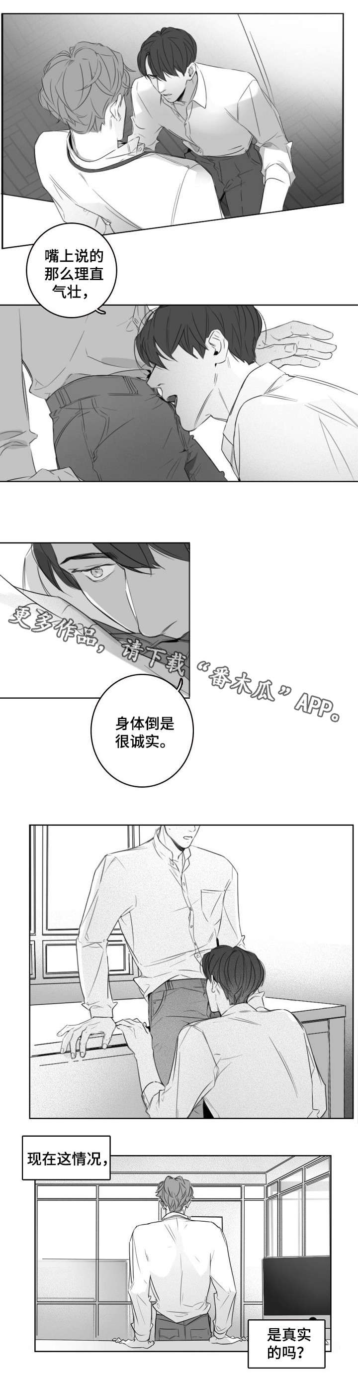 第14话：第14章：想要的预览分镜