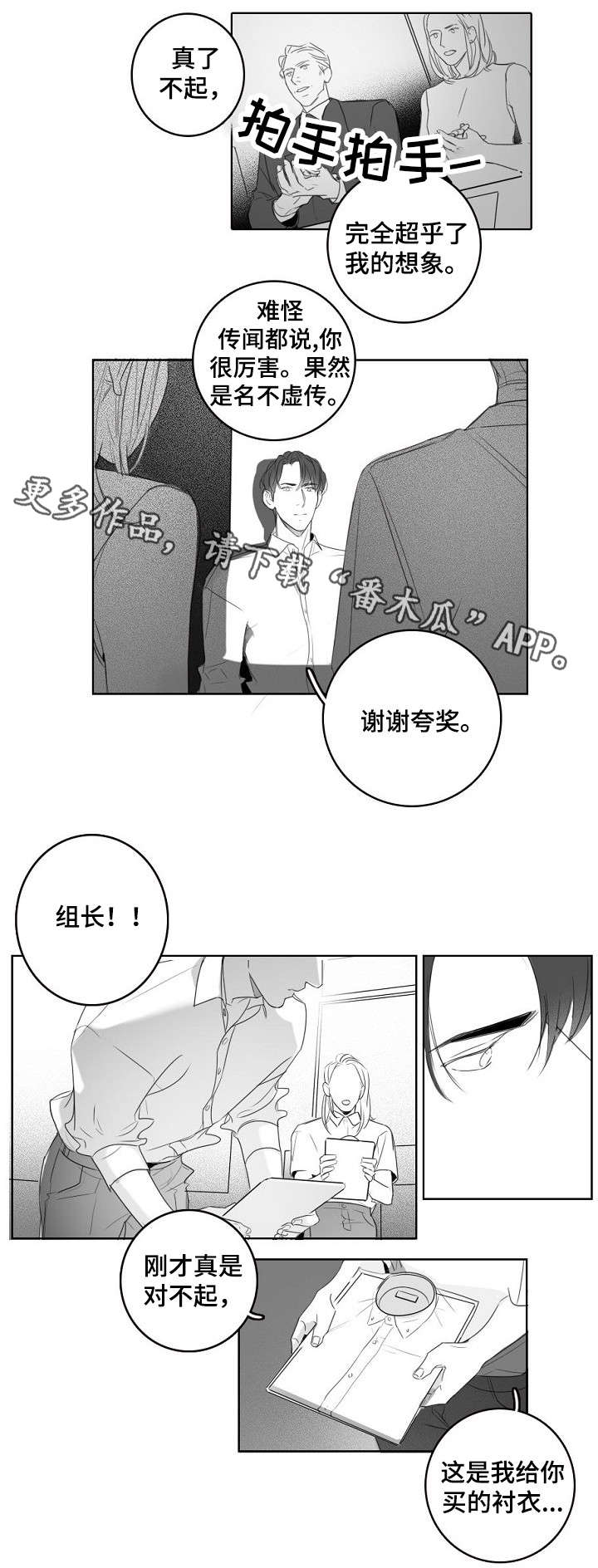 第18话：第18章：换衣预览分镜