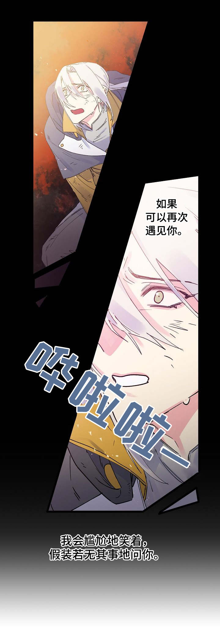 第1话：第1章：牺牲预览分镜