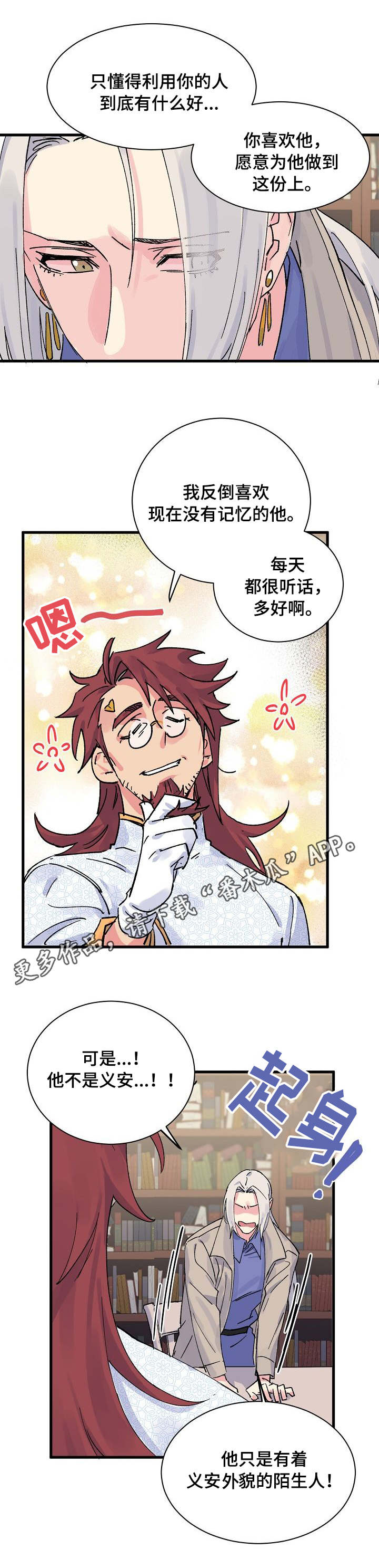第3话：第3章：心理落差预览分镜