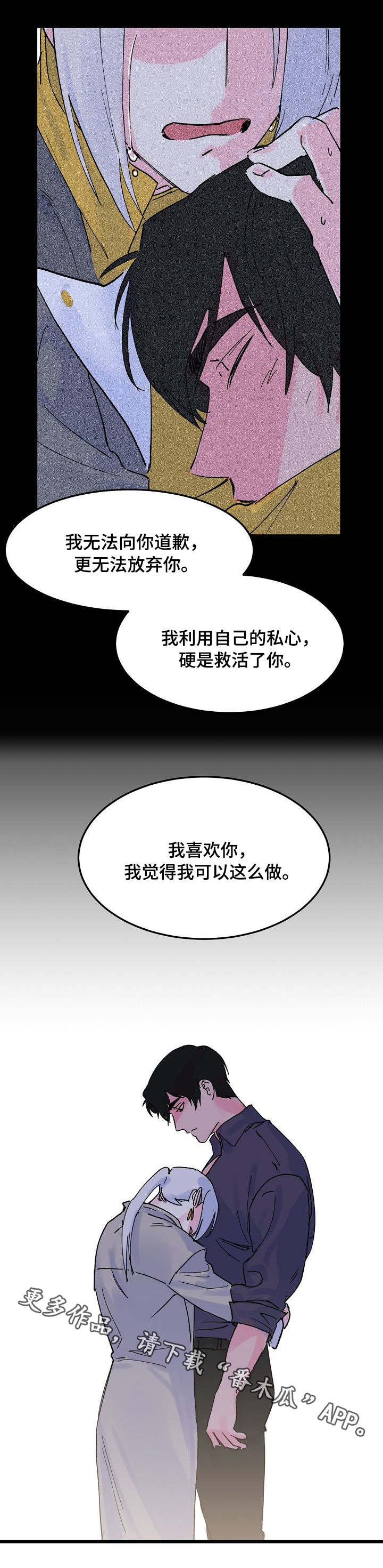 第7话：第7章：证明预览分镜