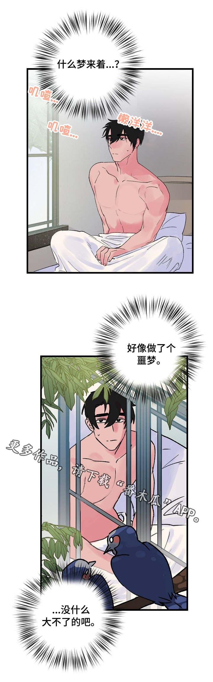 第9话：第9章：完全不同预览分镜